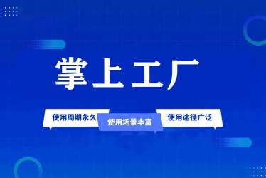 “在线看厂、在线验厂” 商务考察的必备模式！